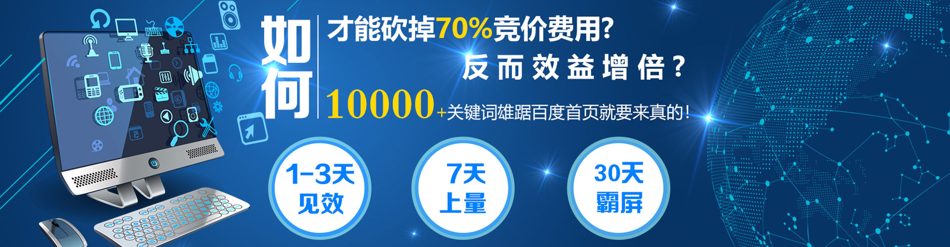 渝中竞价广告