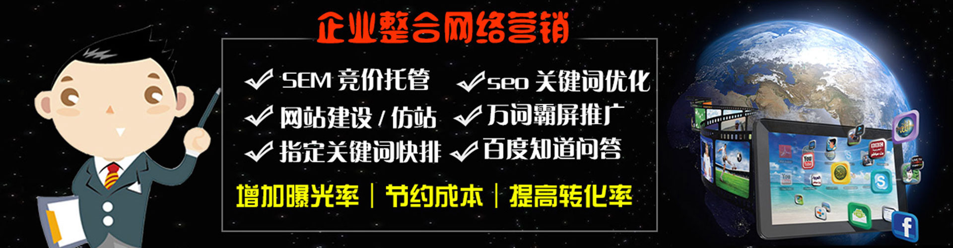 渝中百度竞价